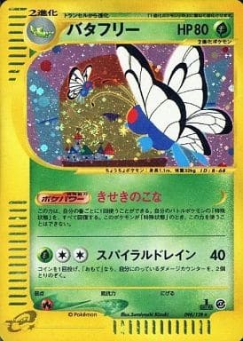 Butterfree (Japanese) - 098/128 - Holo Rare
