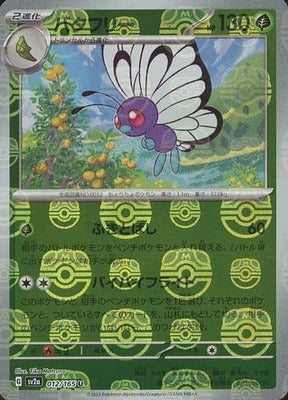 Butterfree (Master Ball Pattern) (Japanese) - 012/165 - Uncommon