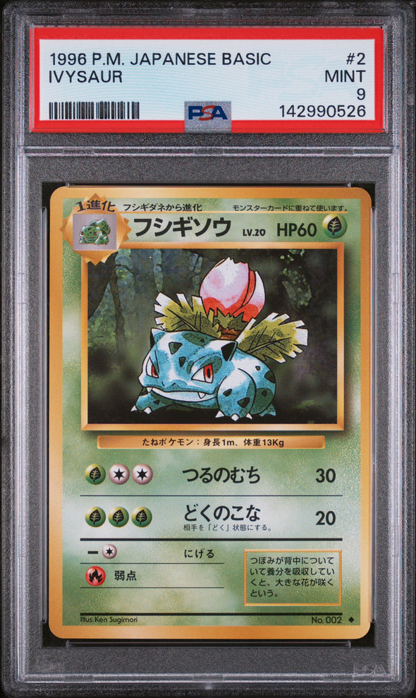 IVYSAUR (2) - POKEMON JAPANESE BASIC - MINT 9