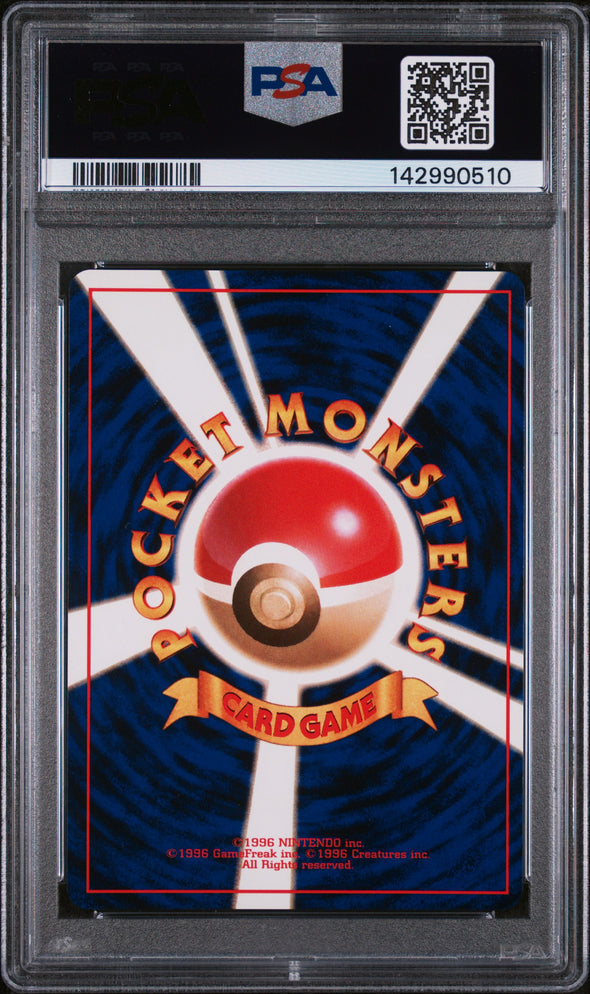 GYARADOS (130) - POKEMON JAPANESE BASIC - HOLO - MINT 9