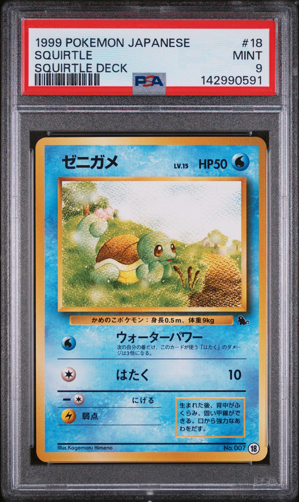 SQUIRTLE (18) - POKEMON JAPANESE SQUIRTLE DECK - SQUIRTLE DECK - MINT 9