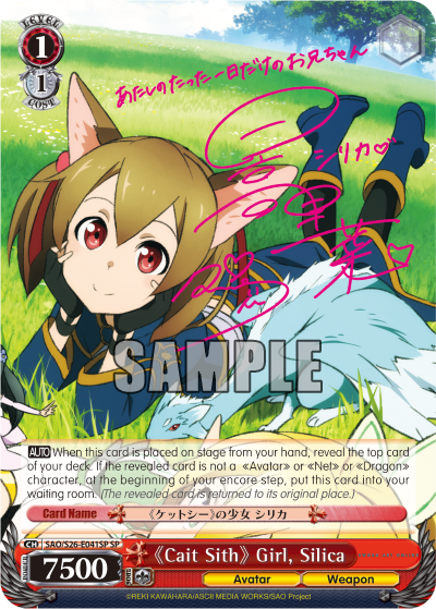 Cait Sith Girl, Silica - SAO/S26-E041SP - Special Rare available at 401 Games Canada