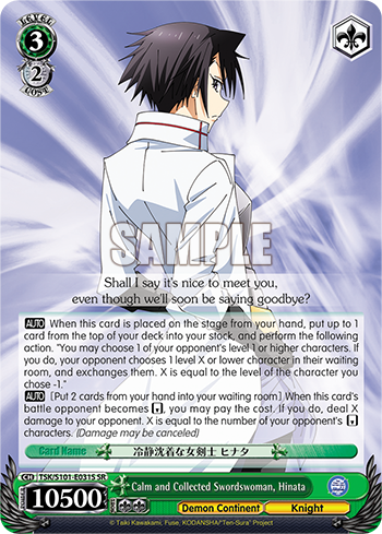 Calm and Collected Swordswoman, Hinata - TSK/S101-E031S - Super Rare available at 401 Games Canada