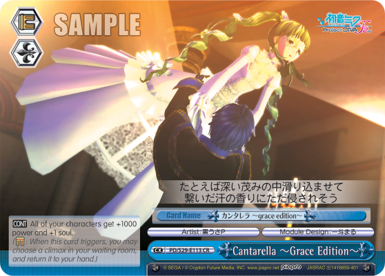 Cantarella ~Grace Edition~ - PD/S29-E113 - Climax Rare available at 401 Games Canada