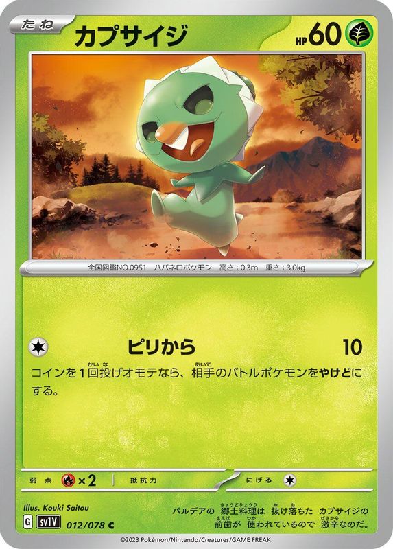 Capsakid (Japanese) - 012/078 - Common