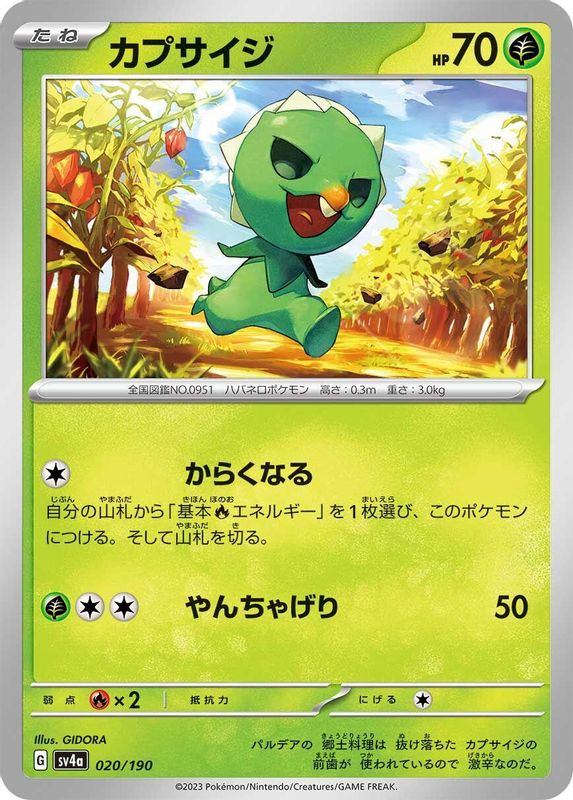 Capsakid (Japanese) - 020/190 - No Rarity