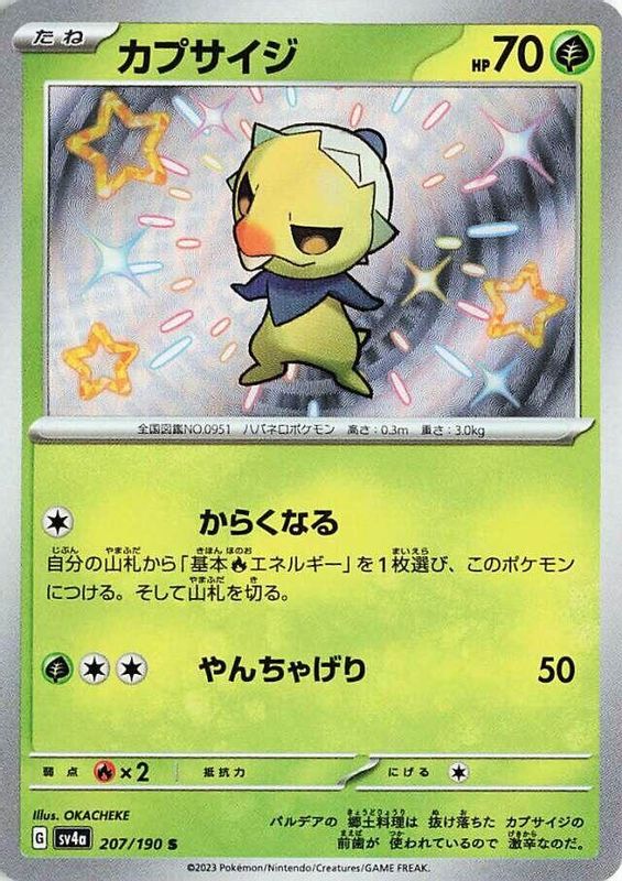 Capsakid (Japanese) - 207/190 - Shiny Rare