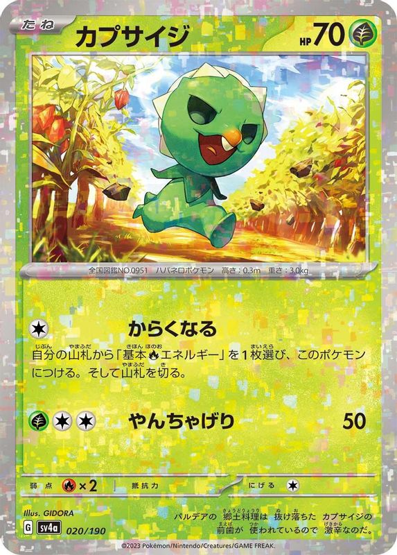Capsakid (Mirror Foil) (Japanese) - 020/190 - No Rarity
