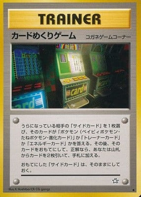 Card-Flip Game (Japanese) - T10 - Uncommon