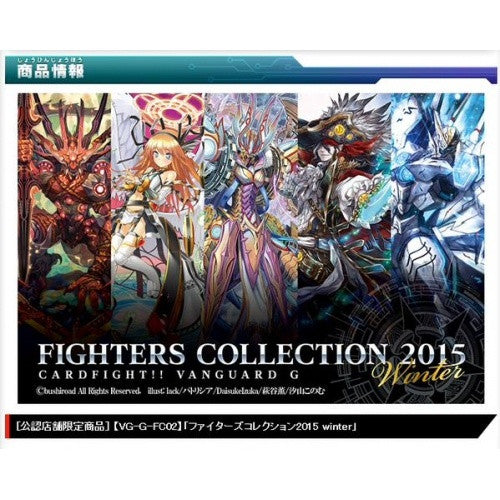 Cardfight!! Vanguard - GFC02 - Fighter's Collection Winter 2015 Booster Box available at 401 Games Canada