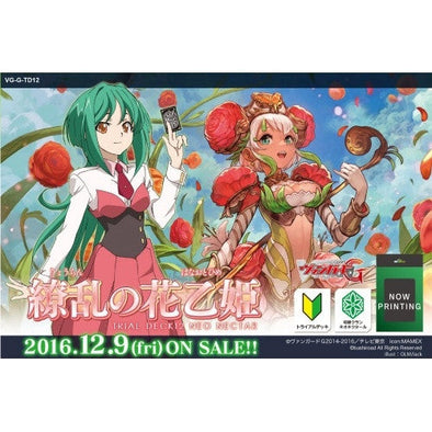 Cardfight!! Vanguard - GTD12 - Flower Princess of Abundant Blooming Trial Deck available at 401 Games Canada