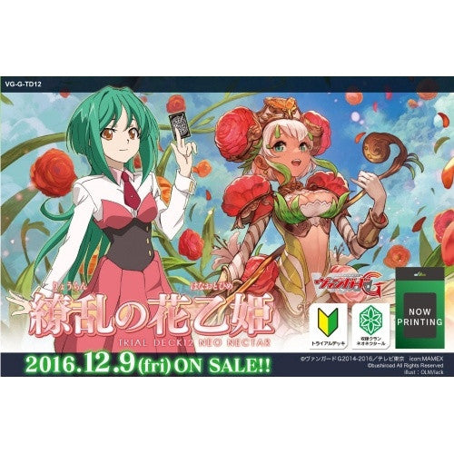 Cardfight!! Vanguard - GTD12 - Flower Princess of Abundant Blooming Trial Deck available at 401 Games Canada