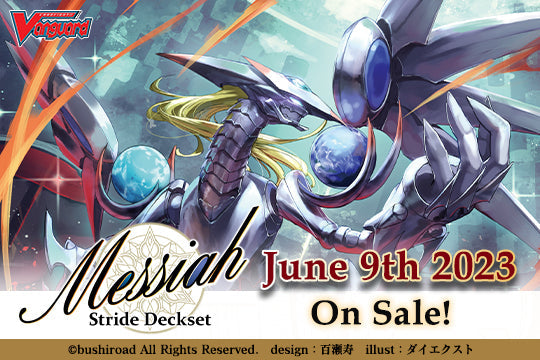 Cardfight!! Vanguard Special Series 04: Stride Deckset - Messiah available at 401 Games Canada