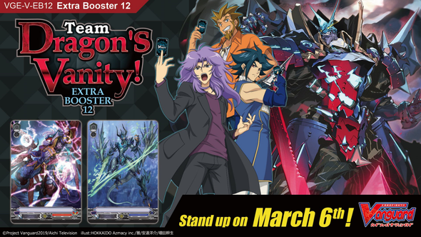 Cardfight!! Vanguard - V Extra Booster 12: Team Dragon's Vanity! Booster Box available at 401 Games Canada