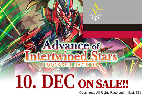 Cardfight!! Vanguard - VGE-D-BT03 - Booster Pack 03: Advance of Intertwined Stars - Brandt Gate Nation Split available at 401 Games Canada