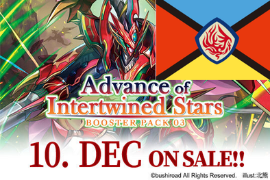 Cardfight!! Vanguard - VGE-D-BT03 - Booster Pack 03: Advance of Intertwined Stars- Dragon Empire Nation Split available at 401 Games Canada