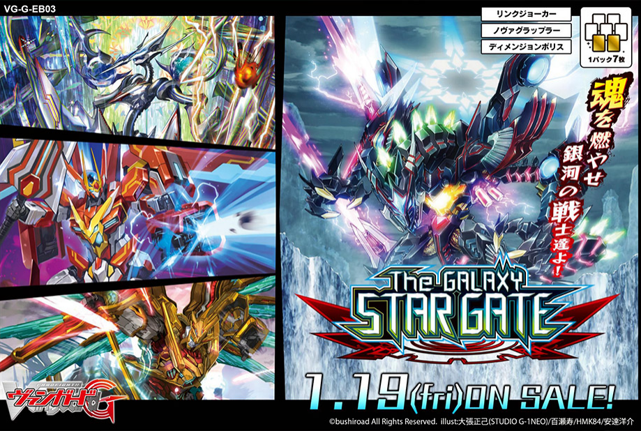 401 Games Canada - Cardfight!! Vanguard - VGE-G-EB03 - The Galaxy Star Gate Extra Booster Box 401 Games Canada - Cardfight!! Vanguard - VGE-G-EB03 - The Galaxy Star Gate Extra Booster Box
