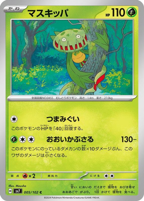 Carnivine (Japanese) - 005/102 - Common