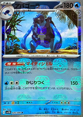 Carracosta (Master Ball Pattern) (Japanese) - 026/086 - Rare