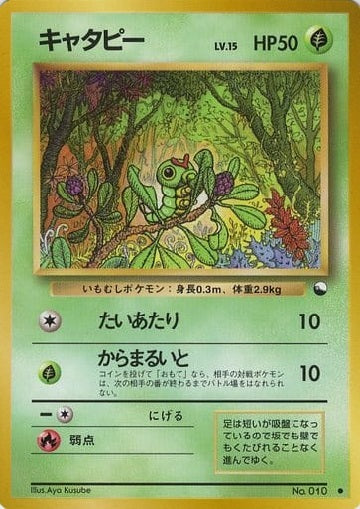 Caterpie (Japanese) - 010 - Common (Glossy) (Series 1) available at 401 Games Canada