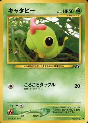 Caterpie (Japanese) - 010 - Common