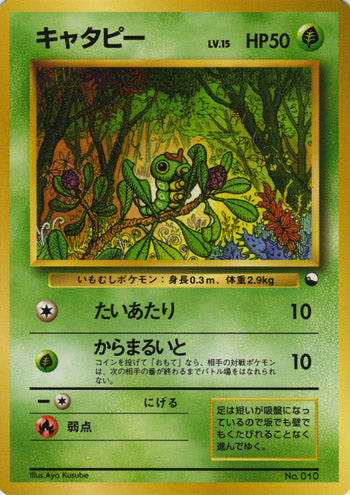 Caterpie (Japanese) - 010 - Promo (Non Glossy) available at 401 Games Canada