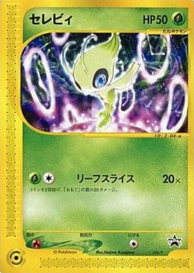 Celebi (Japanese) - 006/P - Spaceworld Promo available at 401 Games Canada