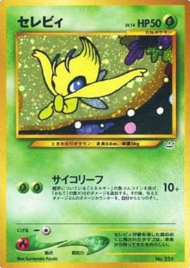 Celebi (Japanese) - No. 251 - Holo Promo (Premium File 3) available at 401 Games Canada