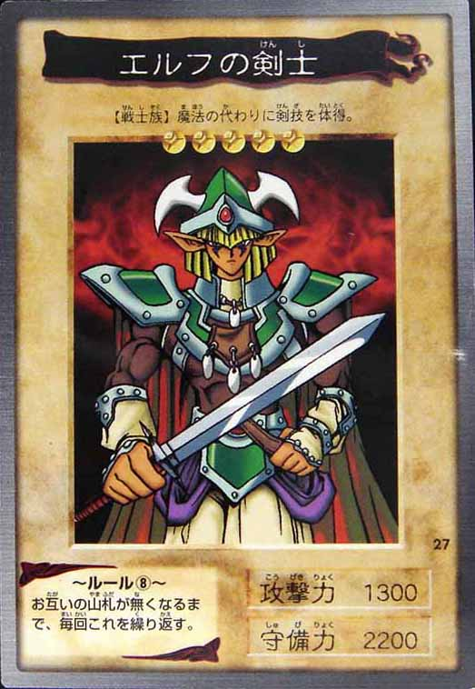 Celtic Guardian - 27 - Common available at 401 Games Canada