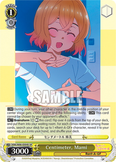 Centimeter, Mami - KNK-W86-E004S - Super Rare available at 401 Games Canada