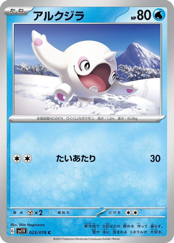 Cetoddle (Japanese) - 023/078 - Common
