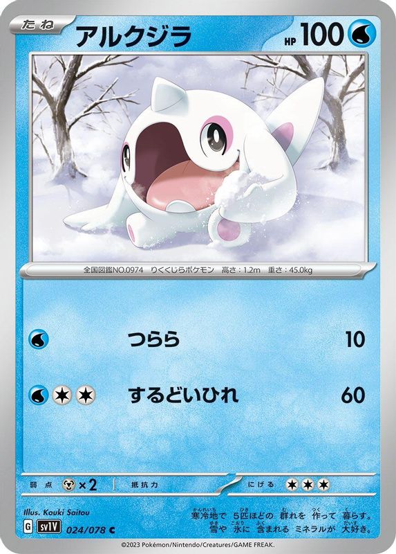 Cetoddle (Japanese) - 024/078 - Common