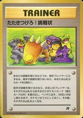 Challenge! (Japanese) - T04 - Uncommon