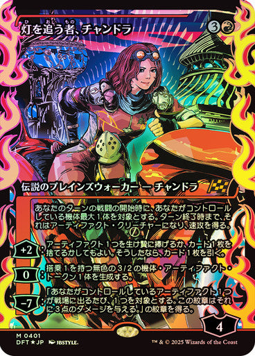 Chandra, Spark Hunter - Japan Showcase - Japanese Language (Foil) (DFT)