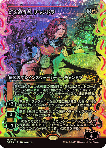 Chandra, Spark Hunter - Japan Showcase - Japanese Language (Fracture Foil) (DFT)