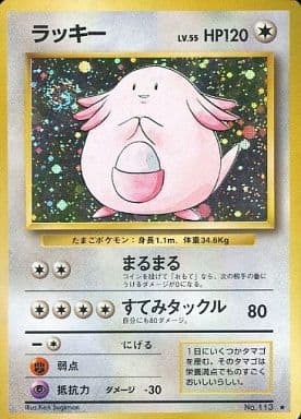 Chansey (Japanese) - 113 - Holo Rare