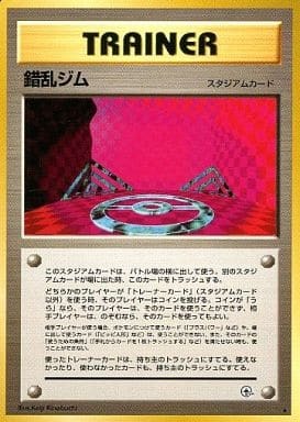 Chaos Gym (Japanese) - T04 - Rare