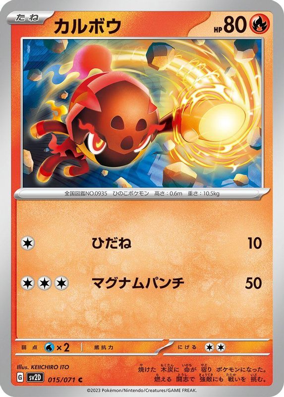 Charcadet (Japanese) - 015/071 - Common