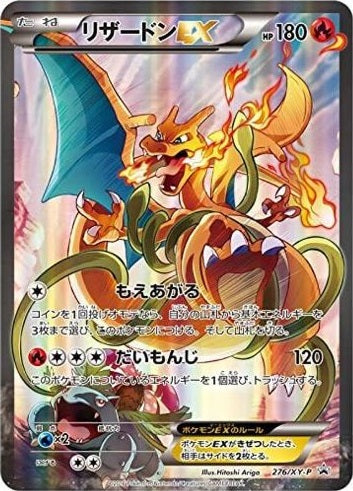 Charizard EX (Japanese) - 276/XY-P - Full Art Promo available at 401 Games Canada