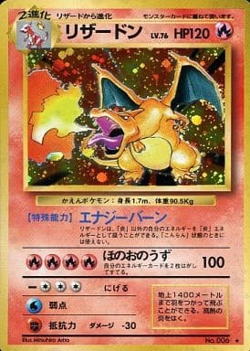 Charizard (Japanese) - 006 - Holo Rare
