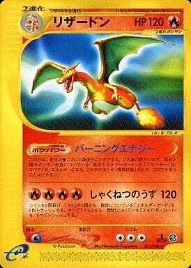 Charizard (Japanese) - 071/128 - Rare