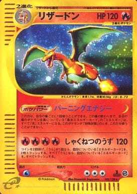 Charizard (Japanese) - 103/128 - Holo Rare