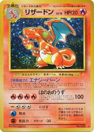 Charizard (Japanese) - No. 006 - Holo Promo (CD Collection) available at 401 Games Canada