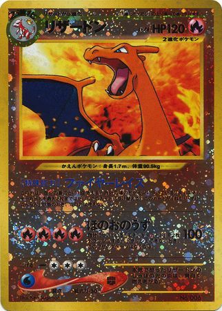 Charizard (Japanese) - No. 006 - Reverse Holo Promo (Premium File 2) available at 401 Games Canada