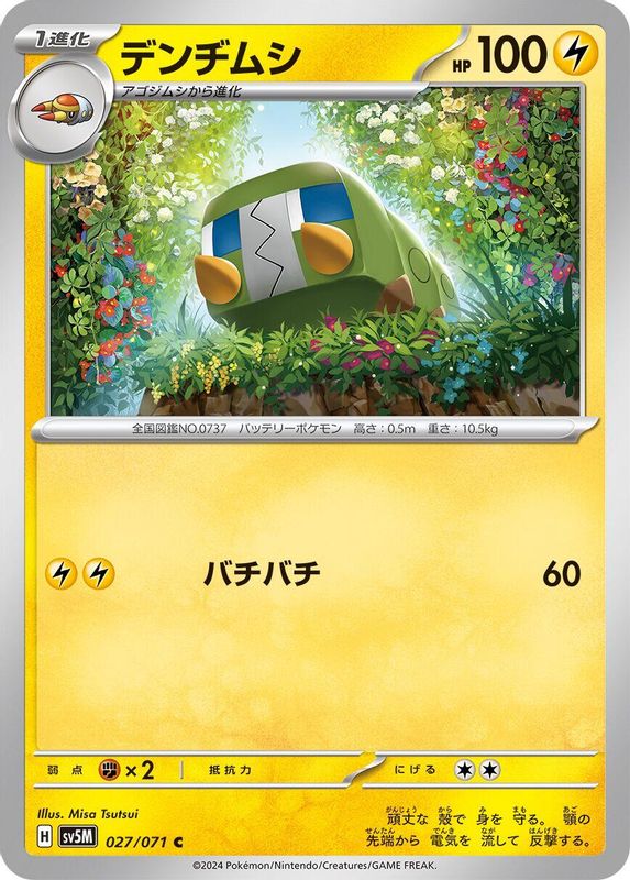 Charjabug (Japanese) - 027/071 - Common