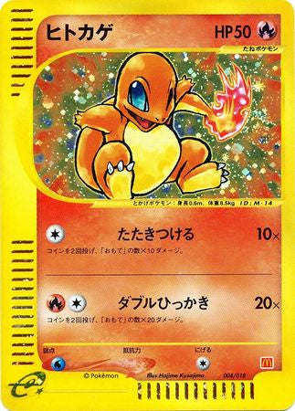 Charmander (Japanese) - 004/018 - McDonald's Promo available at 401 Games Canada