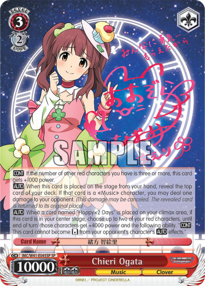 Chieri Ogata - IMC/W41-E045SP - Special Rare available at 401 Games Canada