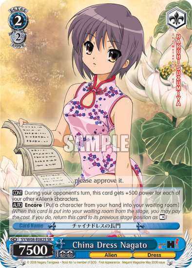 China Dress Nagato - SY/W08-E082S - Super Rare available at 401 Games Canada