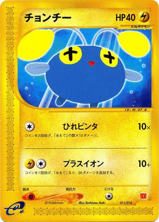 Chinchou (Japanese) 011/018 - McDonald's Promo available at 401 Games Canada