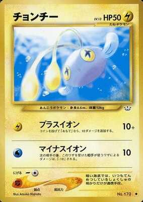 Chinchou (Japanese) - 170 - Common